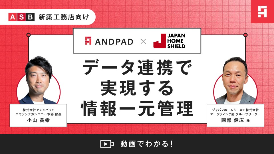 ウエビナー表紙